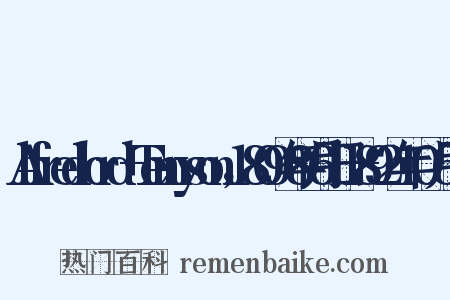 Alfredlord+Tennyson，1809年8月6日—1892年10月6日是什么意思的图片